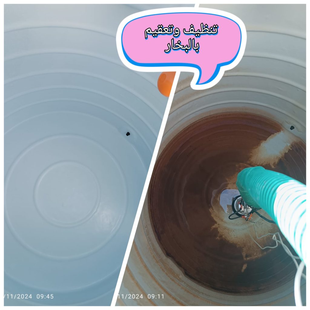 تنظيف وتعقيم الخزانات بالبخار في قطر | خدمة محترفة ورقم 77752536