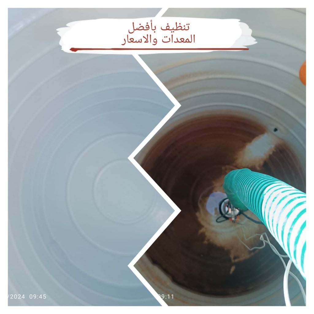 تعقيم الخزانات بالبخار في قطر | جودة مضمونة ورقم 77752536