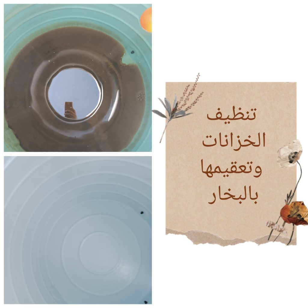 أفضل خدمة تنظيف وتعقيم الخزانات بالبخار في قطر