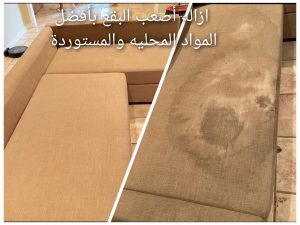 أفضل خدمة تنظيف منازل في قطر