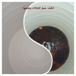 تنظيف الخزانات, قطر, خدمات تنظيف, تلميع المياه, شركة تنظيف قطر, خدمات النظافة, تنظيف مياه الشرب, خدمات تلميع الخزانات, تنظيف المنازل, رقم الهاتف 77752536