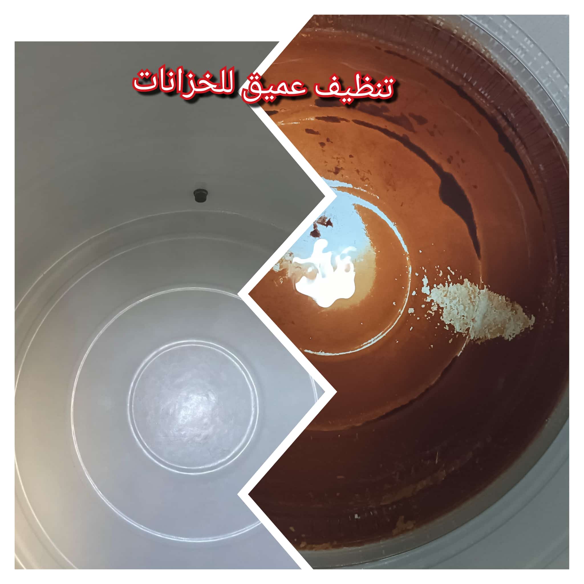 خدمات تنظيف وتعقيم الخزانات بالبخار في قطر | تجربة مضمونة 77752536